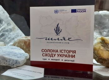 «Шлях, позначений сіллю» —  новий туристичний маршрут, що єднає Луганщину та Донеччину